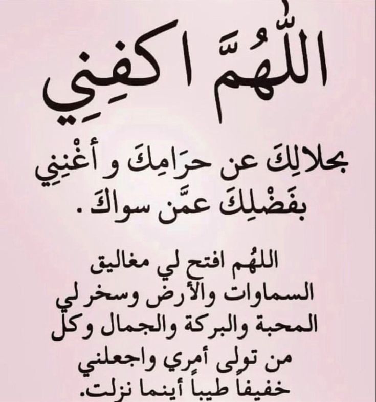 دعاء قضاء الحاجة
