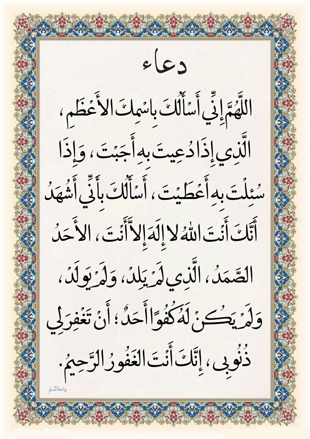 دعاء يوم الجمعة لنفسي ولأهلي بالصور