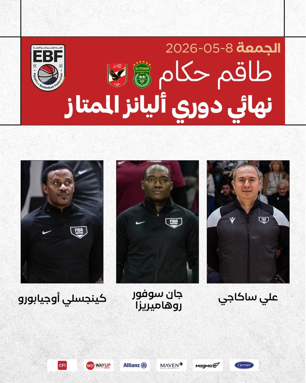 حكام نهائي دوري السلة&nbsp;