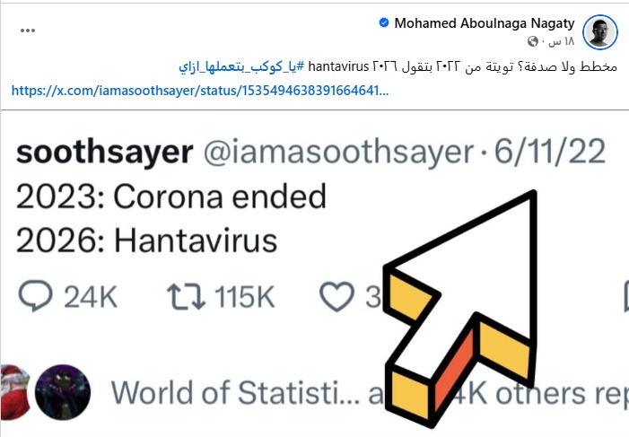 محمد أبو النجا نجاتي&nbsp;