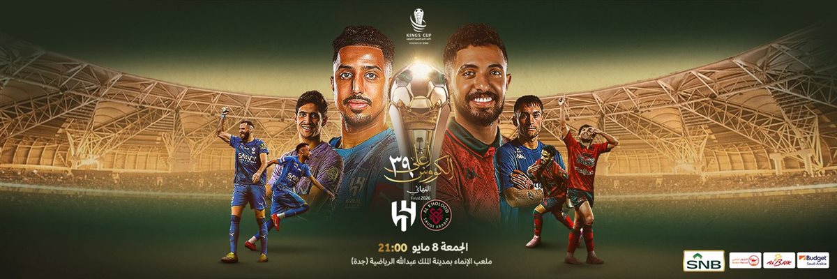 موعد مشاهدة مباراة الهلال ضد الخلود اليوم بث مباشر