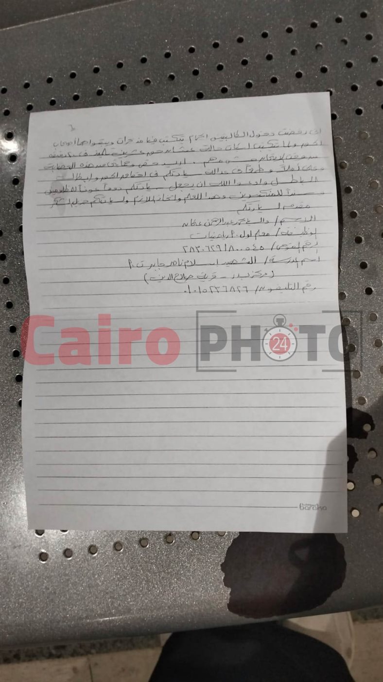 معلمة بالبحيرة تزعم تزوير أعمال تصحيح الامتحانات