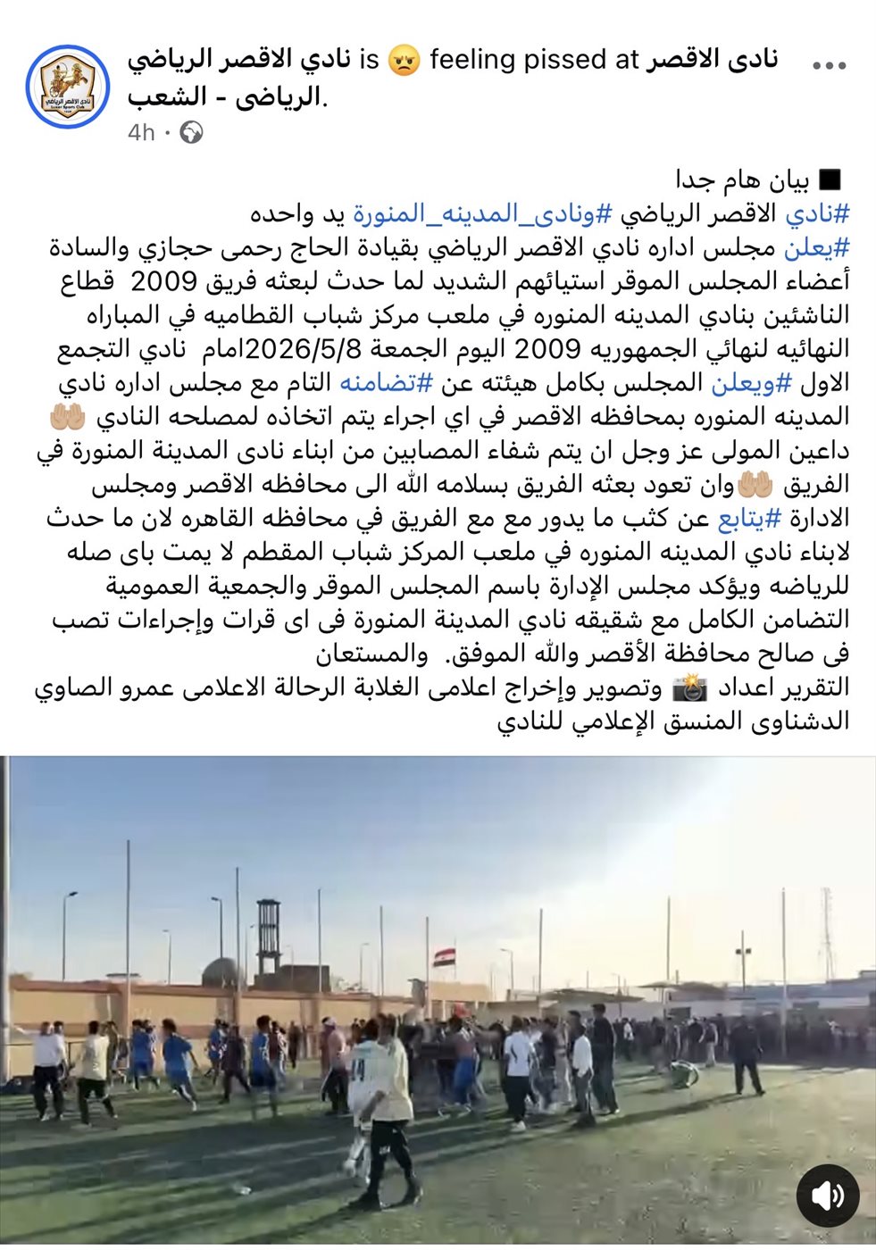 بيان التضامن&nbsp;
