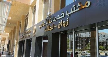 وزير العدل يفتتح مكتب للمساعدة القانونية الأسرية لخدمات الأجانب