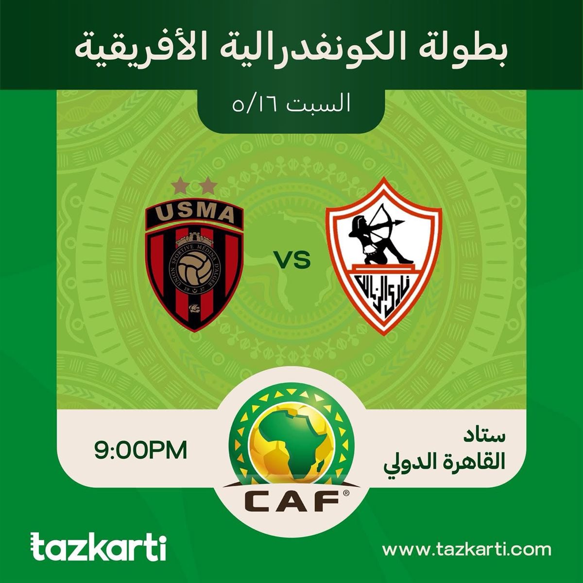 طرح تذاكر مباراة الزمالك واتحاد العاصمة&nbsp;
