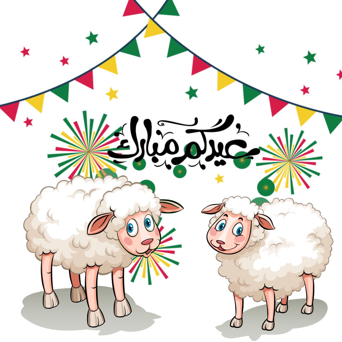بوستات عيد الأضحى للفيس بوك