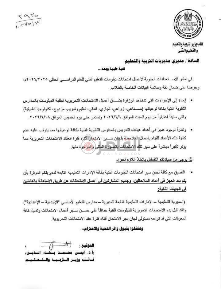 مستند التعليم الفني&nbsp;