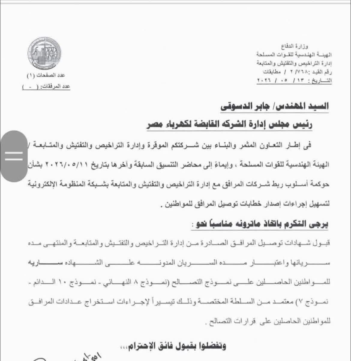 المستند