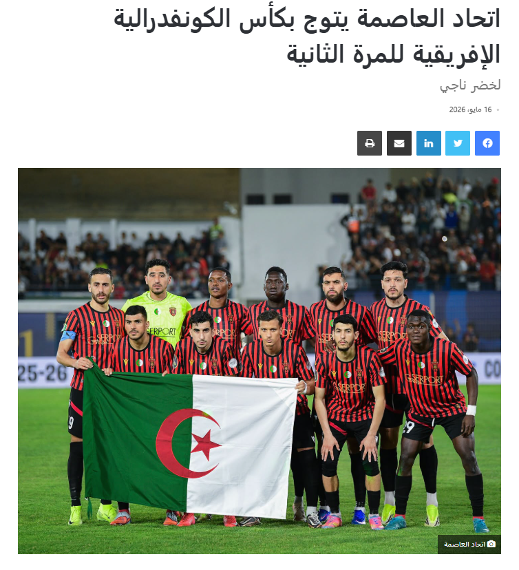 صحيفة الجزائر اليوم