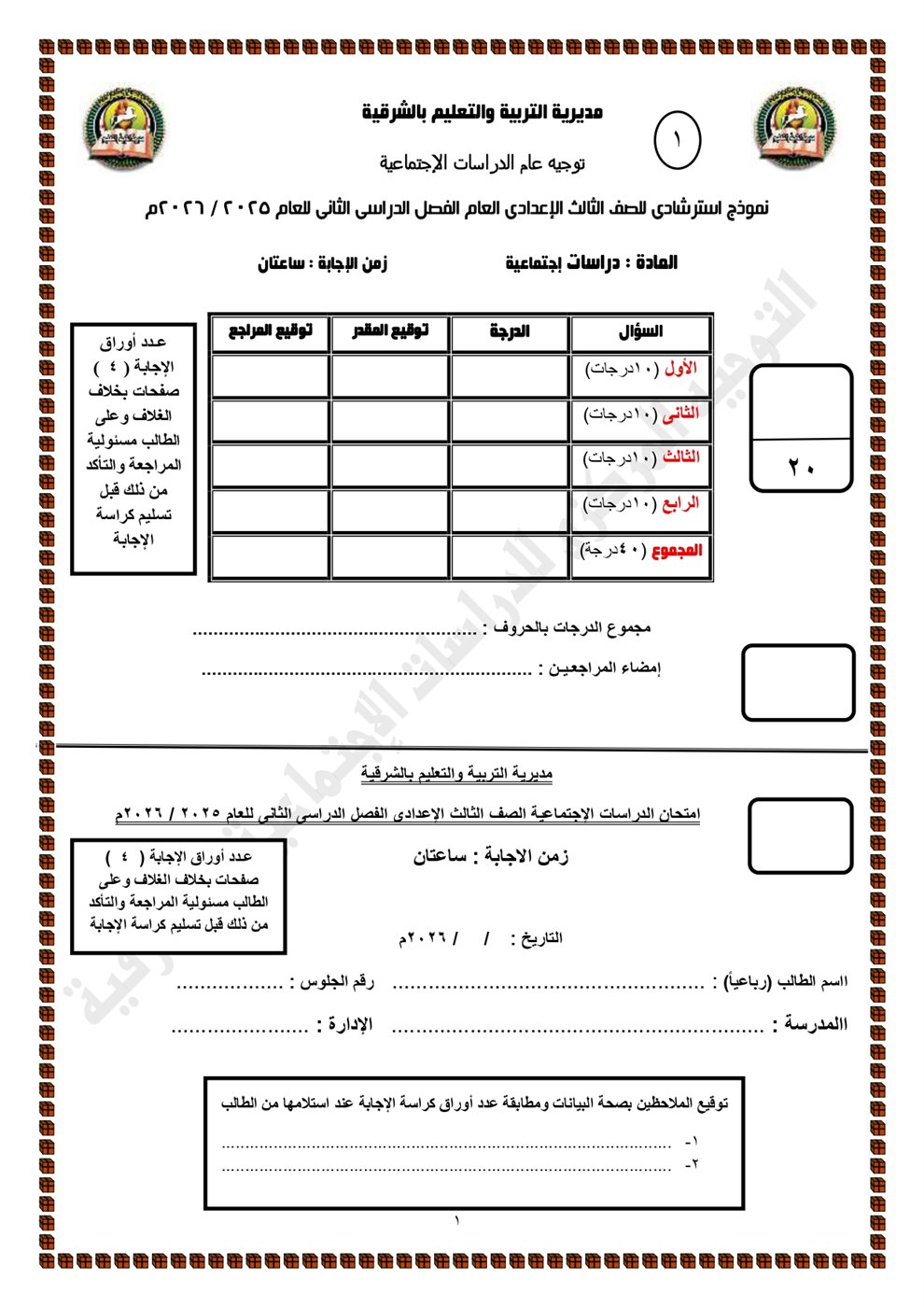 نماذج امتحانات دراسات