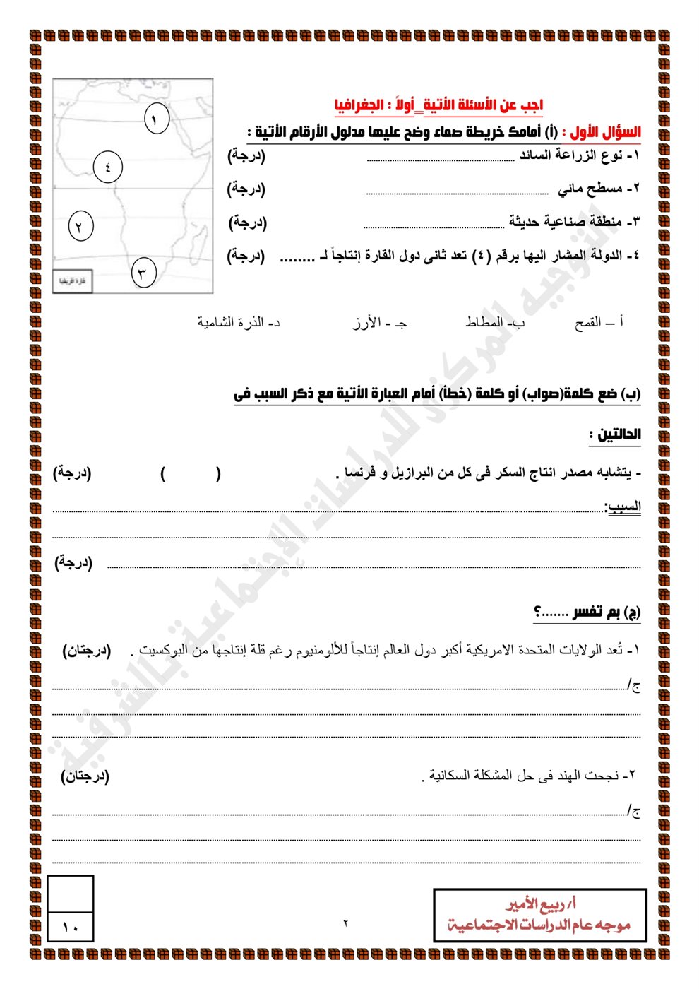 نماذج امتحانات دراسات