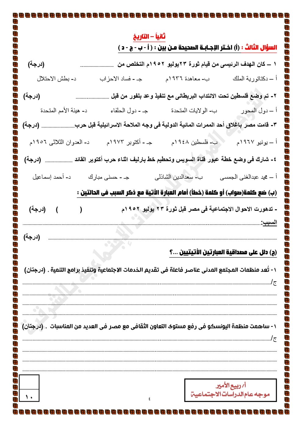 نماذج امتحانات دراسات