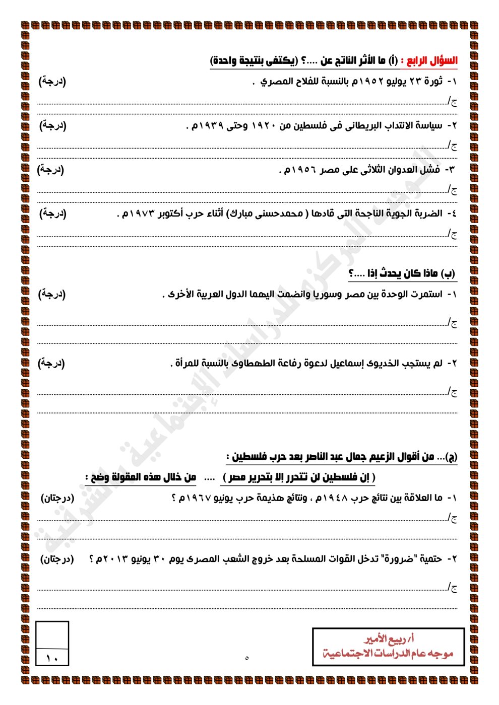نماذج امتحانات دراسات