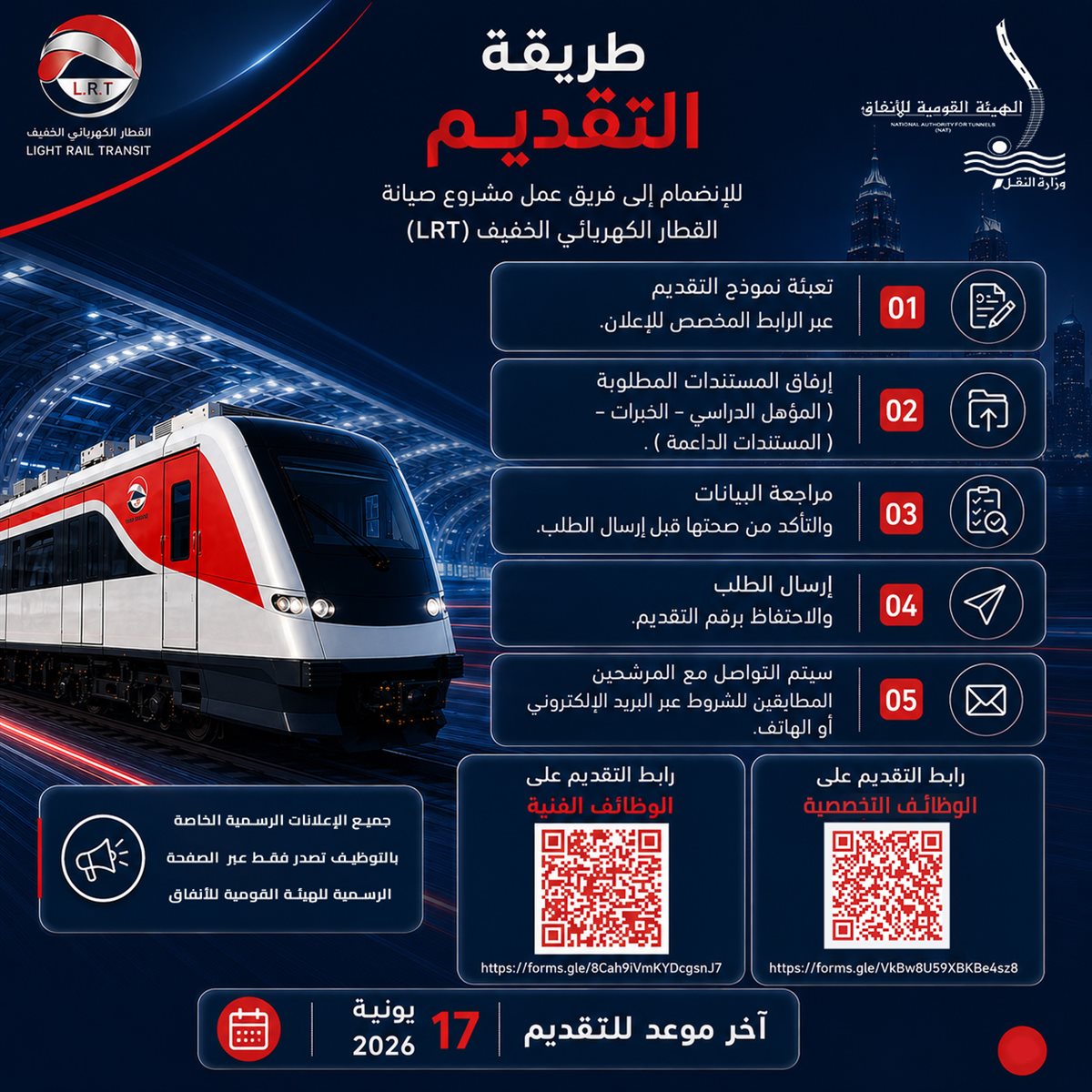 طريقة التقديم
