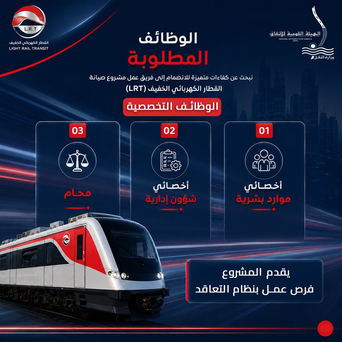 الوظائف المطلوبة