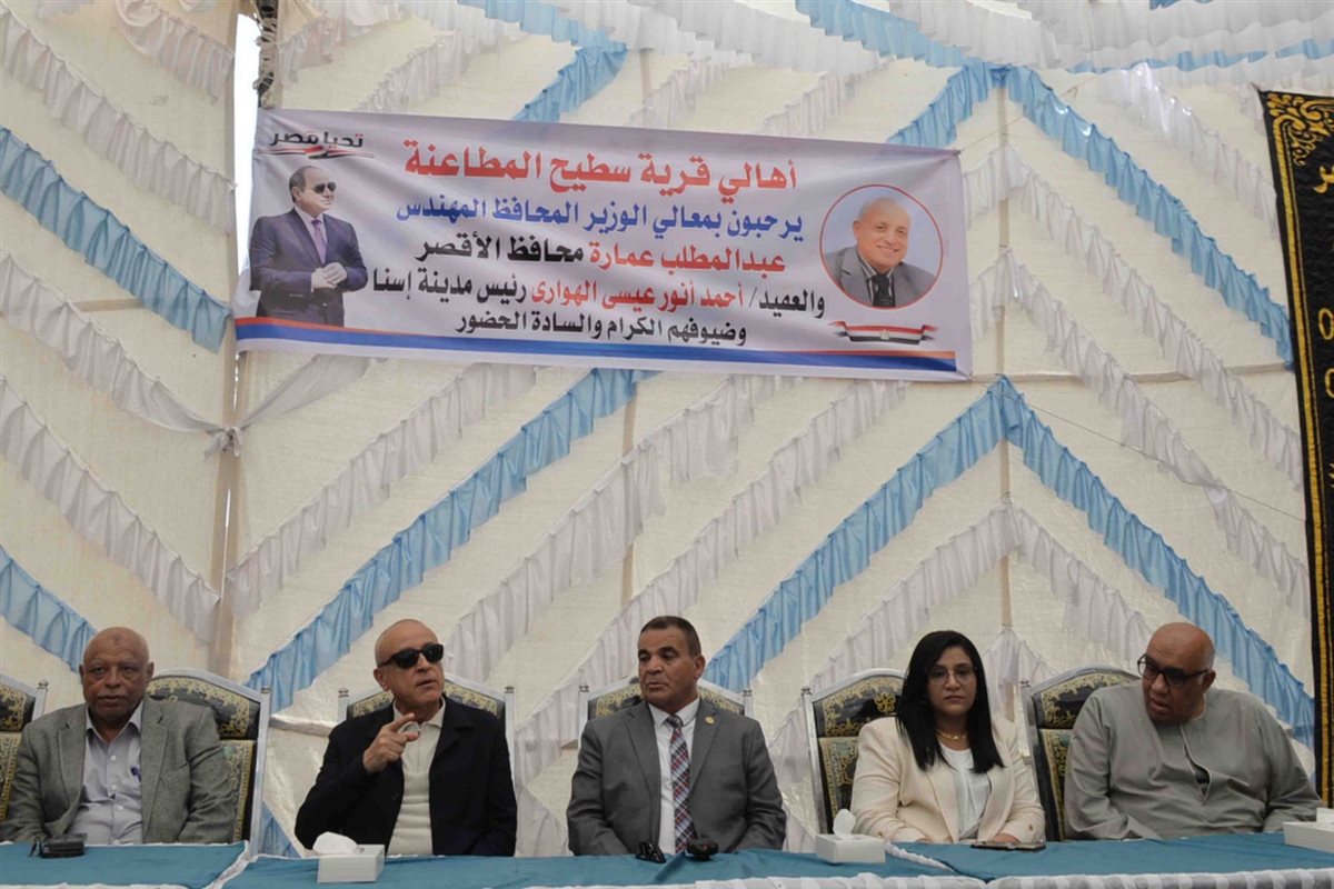 مؤتمر شعبي لمحافظ الأقصر بإسنا&nbsp;