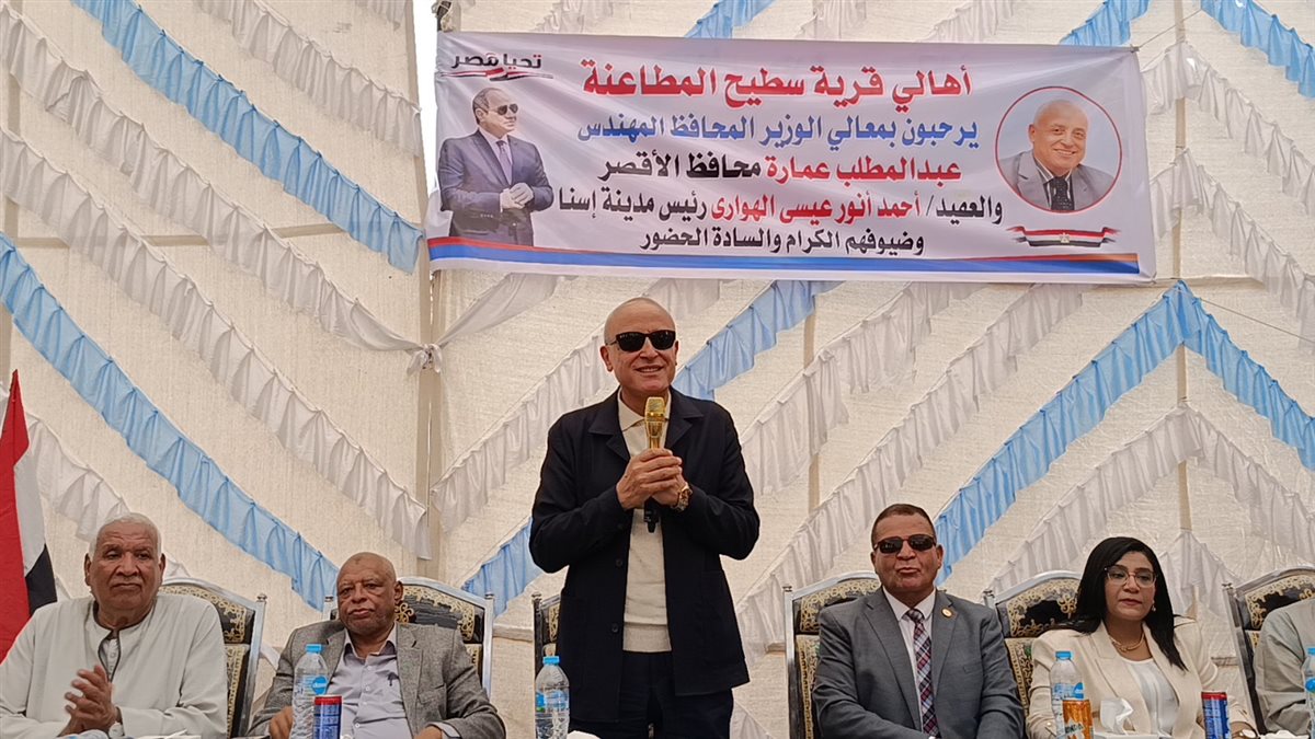 مؤتمر شعبي لمحافظ الأقصر بإسنا&nbsp;