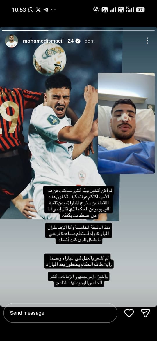 <strong>&nbsp;لم أشعر بالعدل.. محمد إسماعيل لاعب الزمالك يهاجم حكم مباراة إياب نهائي الكونفدرالية</strong>