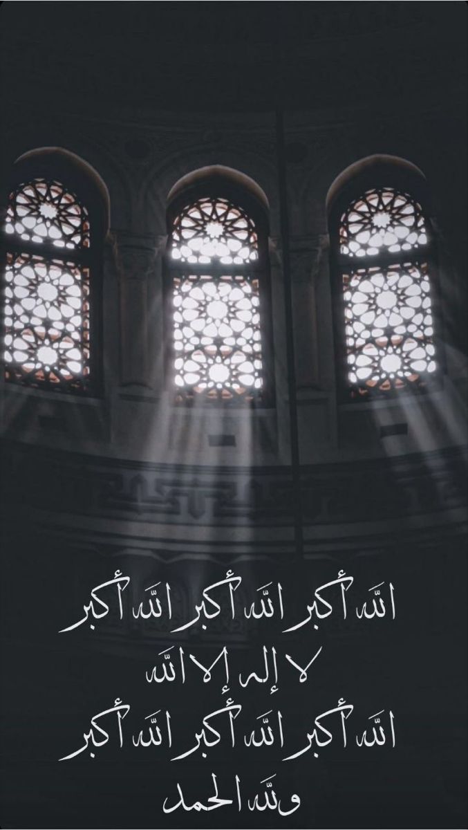 تحميل تكبيرات العيد بصوت جماعي&nbsp;mp3