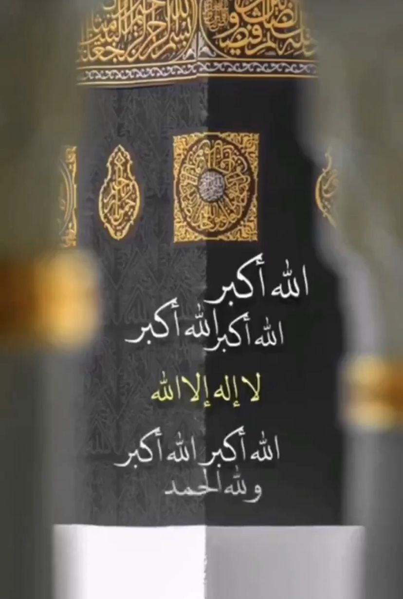 تحميل تكبيرات العيد بصوت جماعي&nbsp;mp3