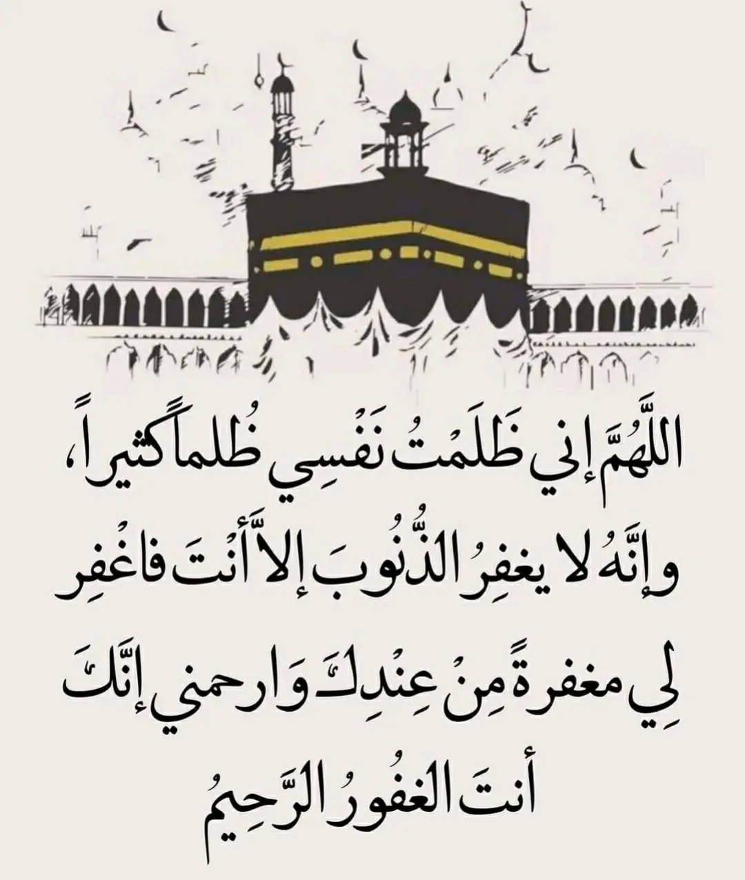 دعاء العشر الأوائل من ذي الحجة بالصور