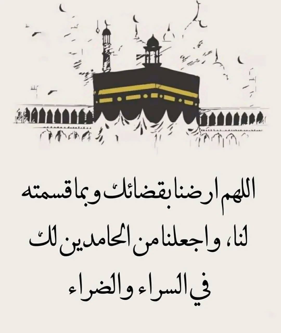 دعاء العشر الأوائل من ذي الحجة بالصور