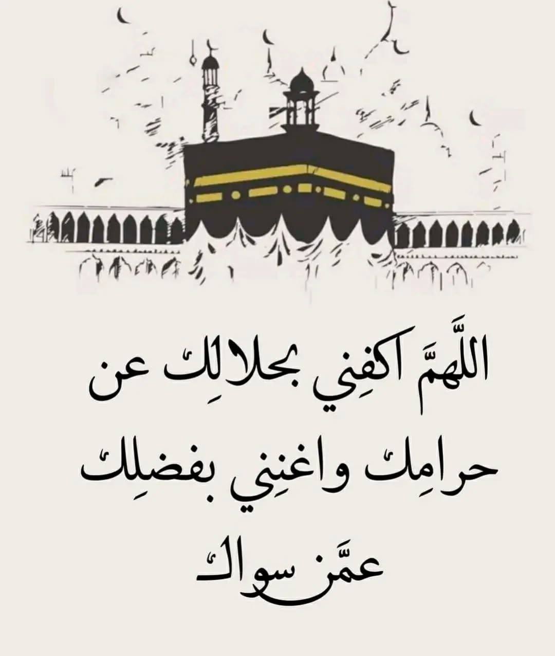 دعاء العشر الأوائل من ذي الحجة بالصور