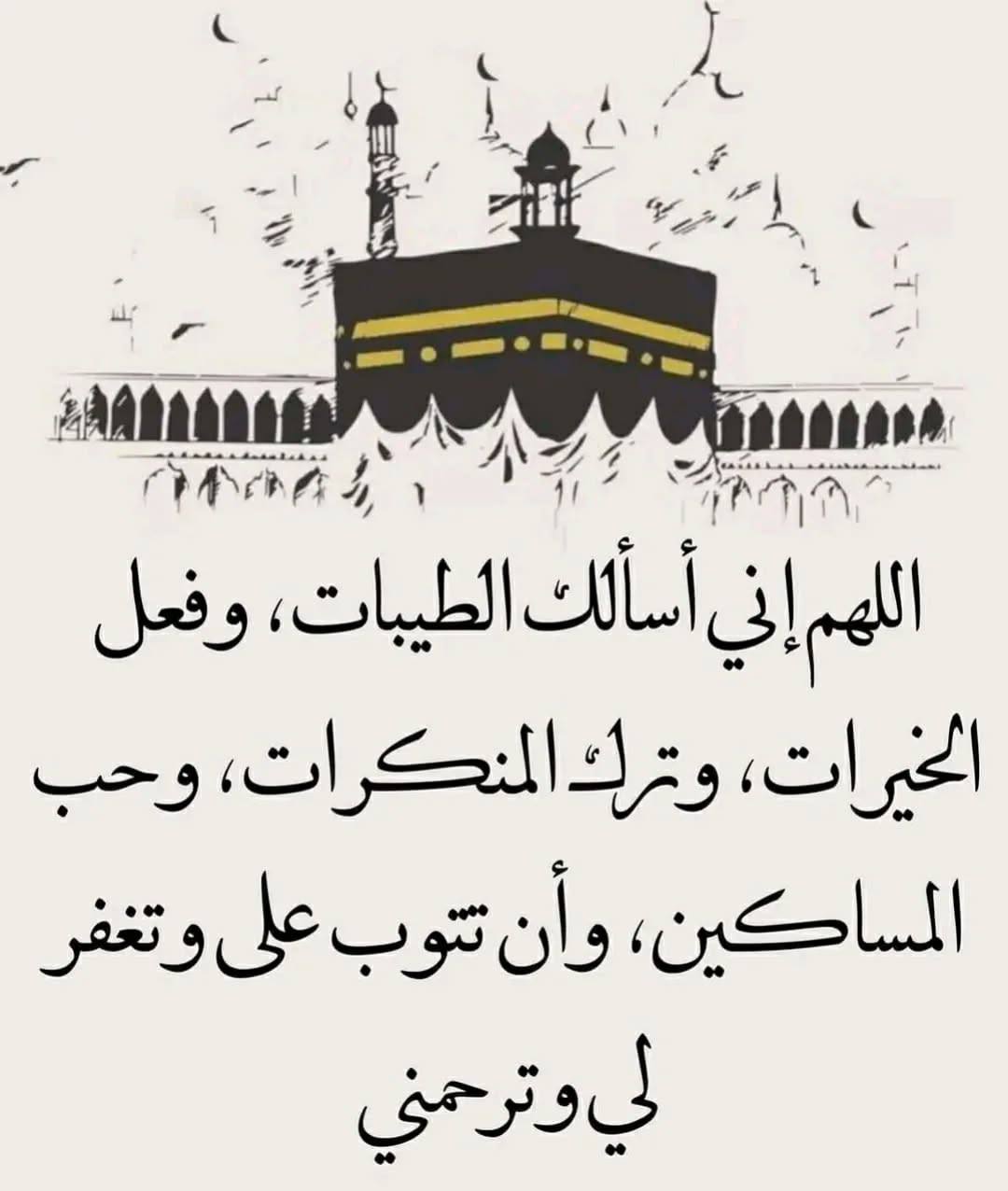 دعاء العشر الأوائل من ذي الحجة بالصور