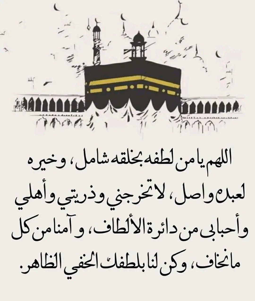 دعاء العشر الأوائل من ذي الحجة بالصور