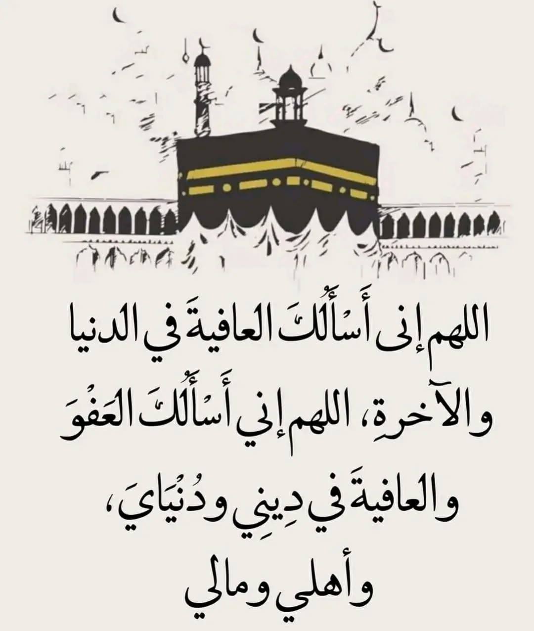 دعاء العشر الأوائل من ذي الحجة بالصور
