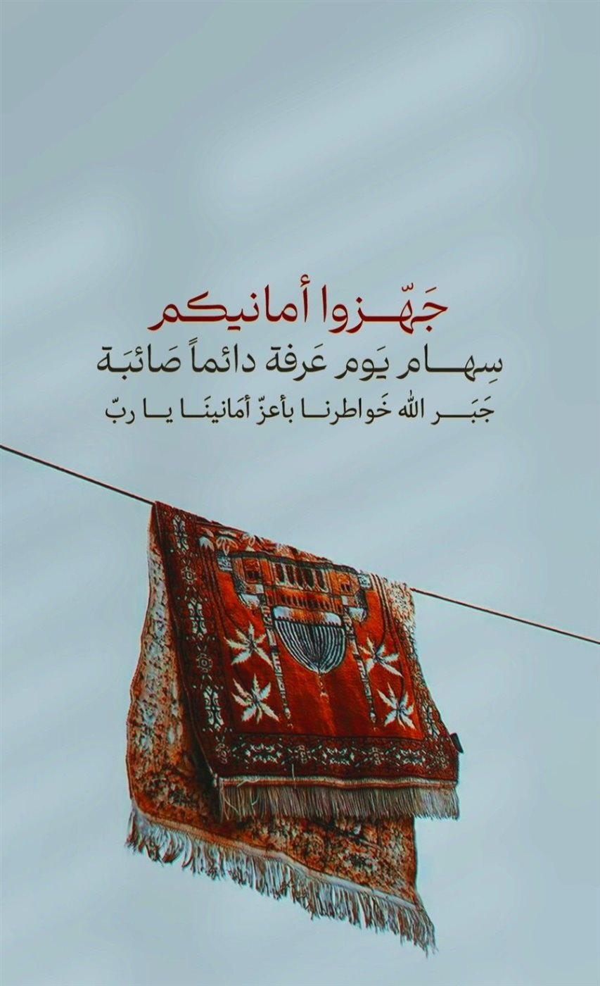 دعاء العشر الأوائل من ذي الحجة بالصور