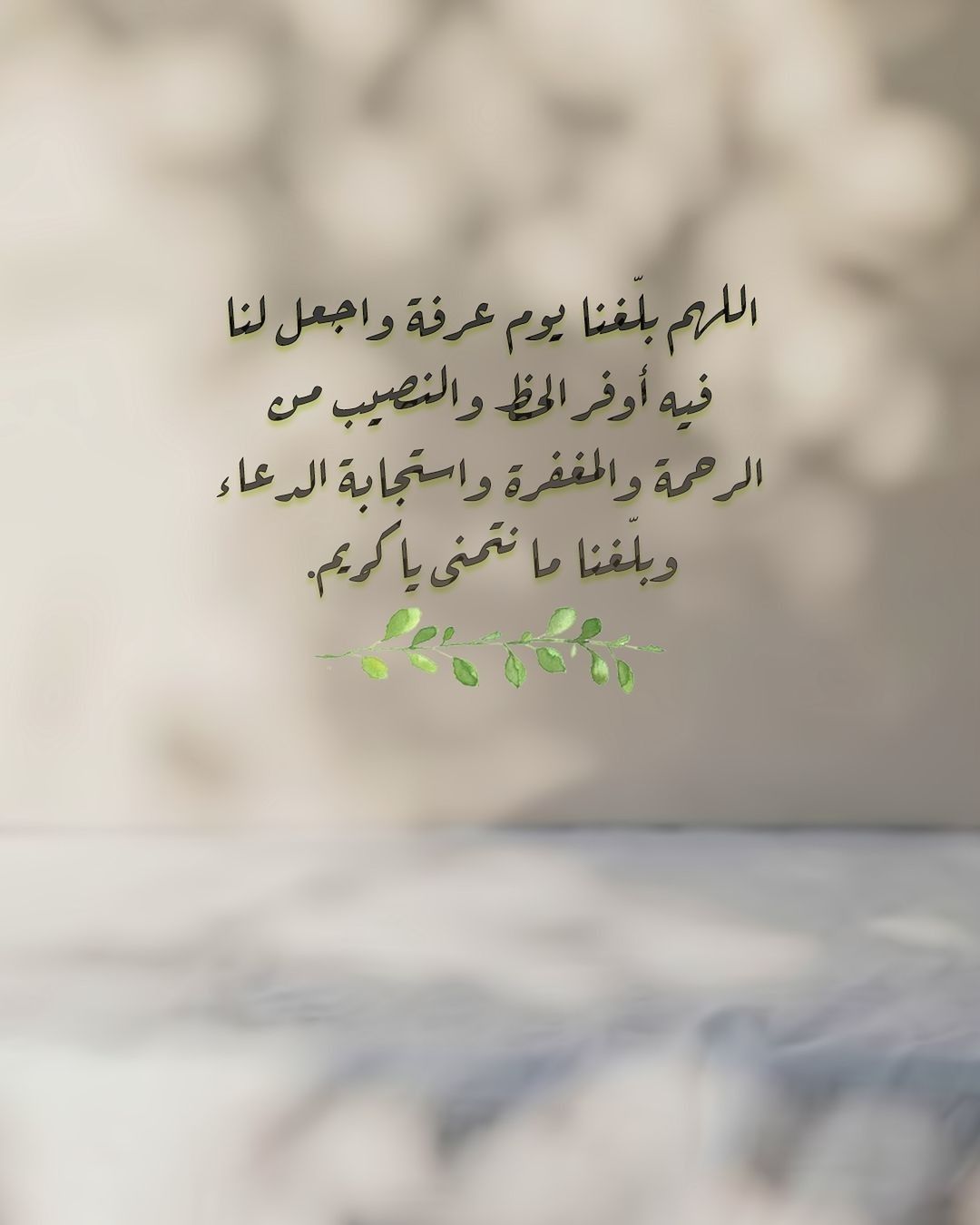 دعاء العشر الأوائل من ذي الحجة بالصور
