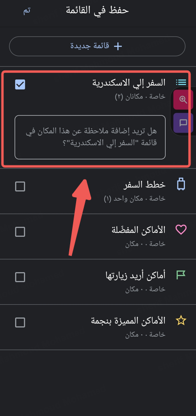 كيفية تشغيل خرائط جوجل بدون إنترنت