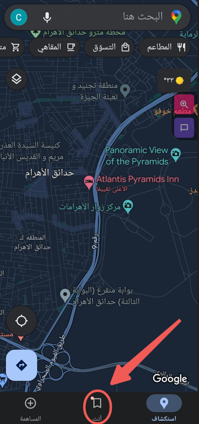كيفية تشغيل خرائط جوجل بدون إنترنت