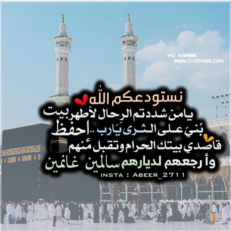 تهنئة بالحج صور