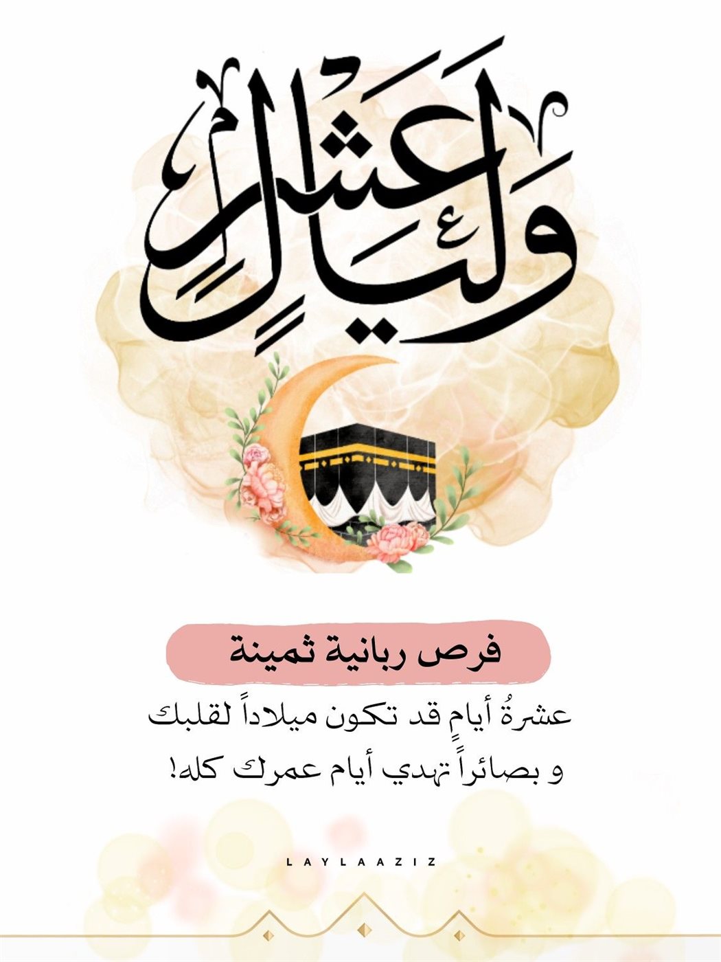 تهنئة بالحج صور