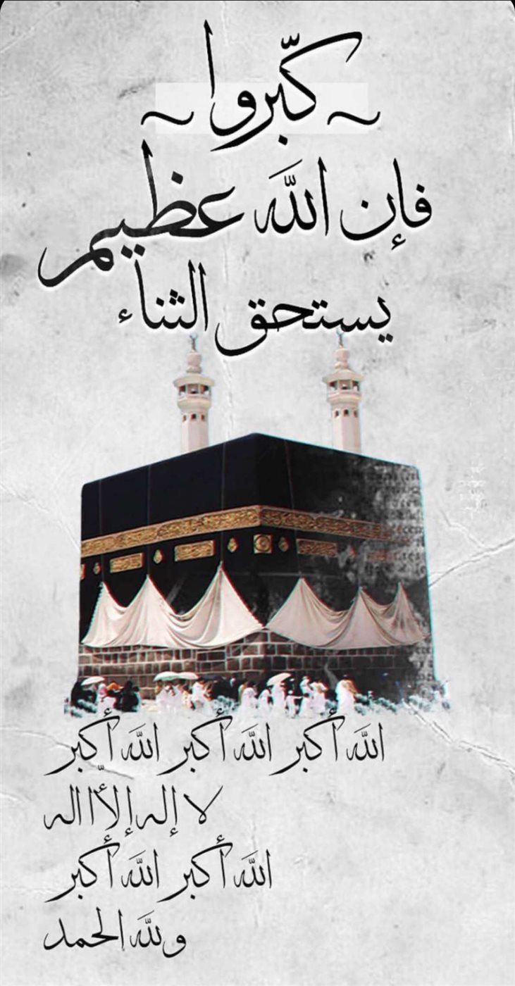 تهنئة بالحج صور