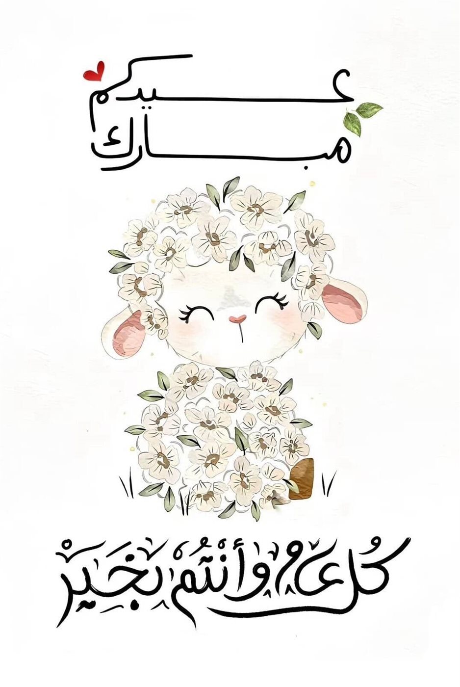 خلفيات عيد الأضحى للبنات بأجمل التصاميم.. 30 صورة مميزة&nbsp;