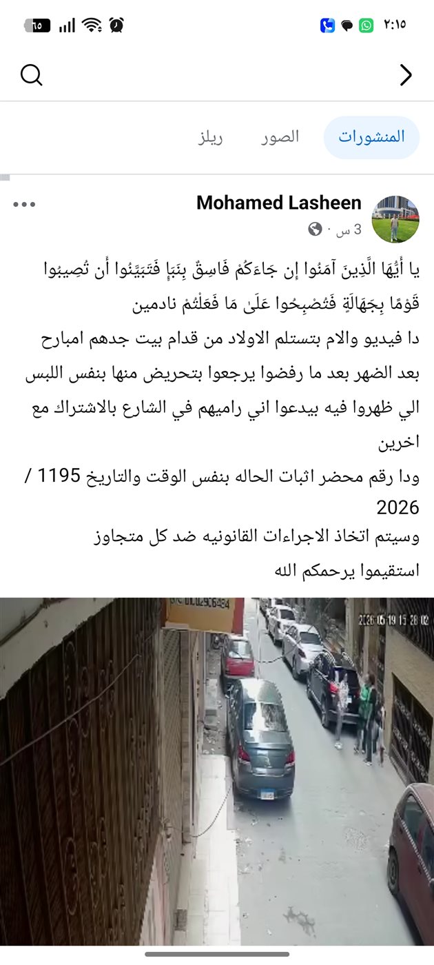 جانب من الواقعة