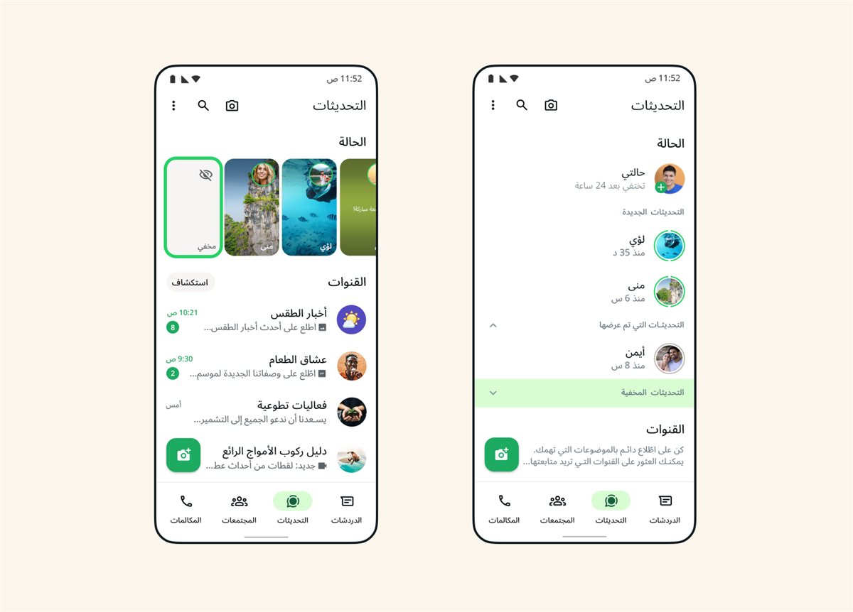 طريقة جعل رسائل الواتس صح واحد