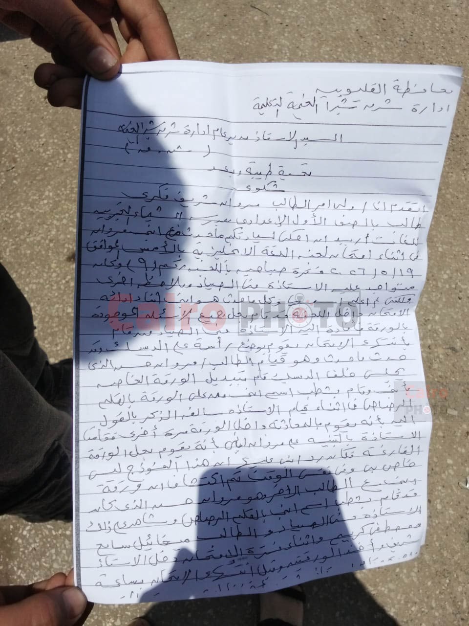 تعليم شرق شبرا تحقق في شكوى ولي أمر زعم تبديل أوراق نجله المتفوق بامتحانات آخر العام لصالح طالب