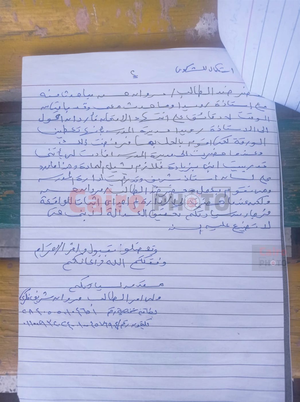 تعليم شرق شبرا تحقق في شكوى ولي أمر زعم تبديل أوراق نجله المتفوق بامتحانات آخر العام لصالح طالب