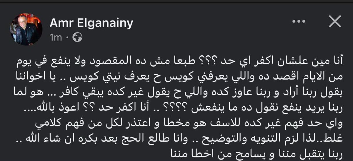 بوست عمرو الجنايني&nbsp;