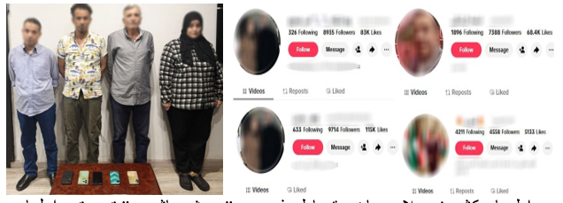 المتهمين