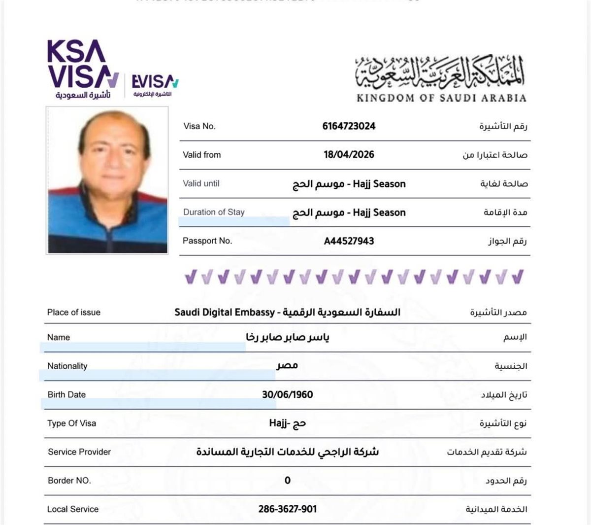 اللواء ياسر صابر
