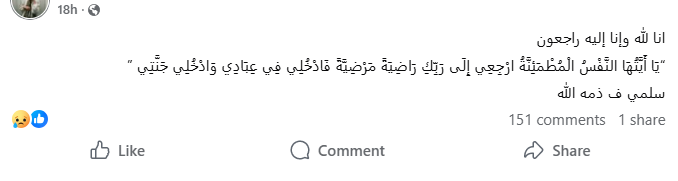 نعي الوفاة&nbsp;
