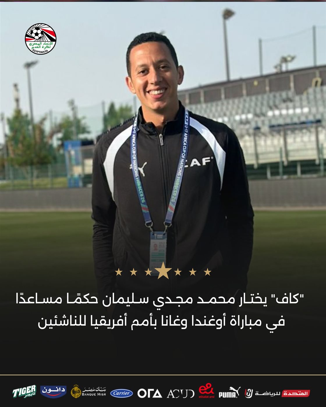 الحكم المصري محمد مجدي سليمان