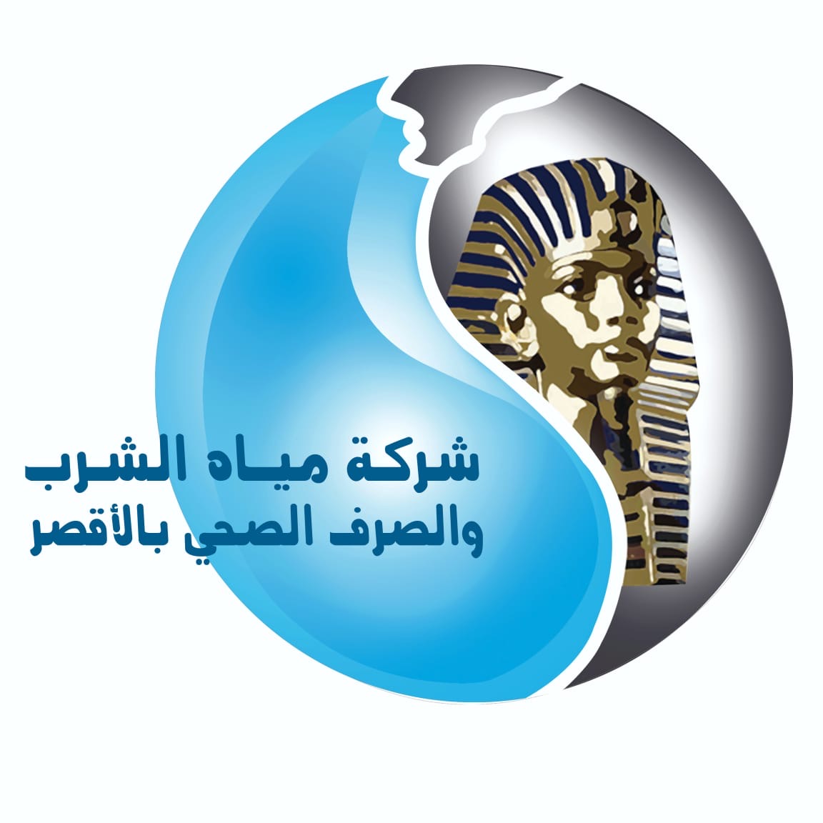 شركة مياه الأقصر