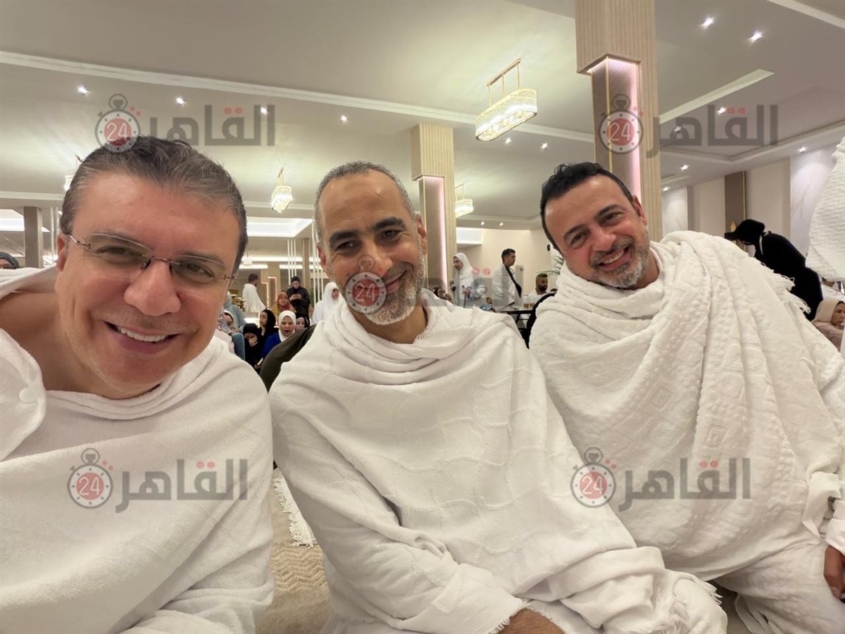 من عرفات الله… &nbsp;الدكتور عمرو الليثي &nbsp;والشيخ سيد عبد البارئ والداعية مصطفي حسني والفنان محمد رمضان يؤدون مناسك الحج