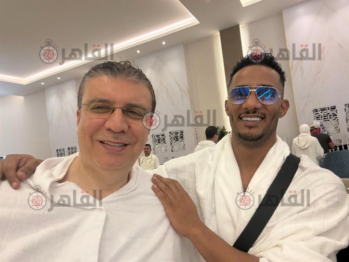 من عرفات الله… &nbsp;الدكتور عمرو الليثي &nbsp;والشيخ سيد عبد البارئ والداعية مصطفي حسني والفنان محمد رمضان يؤدون مناسك الحج